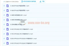 2023高考化学 李政化学 暑期班 秋季班更新9讲