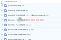 林潇 2023高二地理 暑假班 秋季班 寒假班