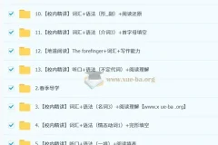 杜德红 初一英语培训班（春上·全国版·A+）含讲义练习