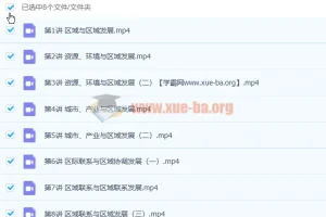 林潇 2023高二地理 暑假班 秋季班 寒假班