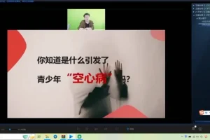 王惠老师学霸养成课：高效学习战略+提分战术