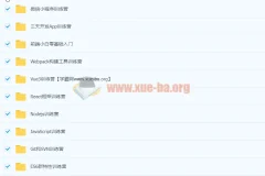 2023程序员WEB大前端工程师