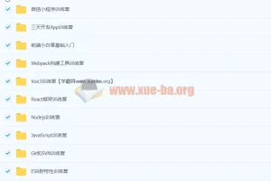 2023程序员WEB大前端工程师
