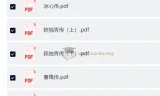 中国名人传记文学