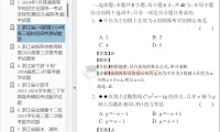 2025届新高考数学 新结构试卷 137套汇编+解析
