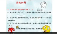 诸葛学堂：快速掌握语文基础技巧