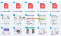 有道四六级2019.6全程班