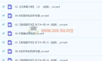 2024初二物理 何勇物理 A+秋季班 下