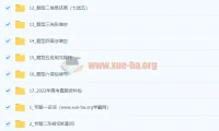 2024版5年高考3年模拟新高考版英语PDF