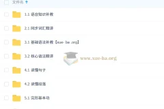 高中英语 2026年高一英语 赵晨曦 上学期 知识视频 规划服务