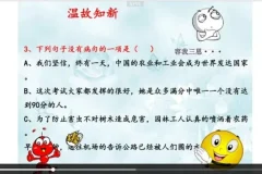 诸葛学堂：快速掌握语文基础技巧