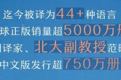 马尔克斯代表作《百年孤独》 67集完结 播音王明军