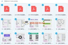 有道四六级2019.6全程班