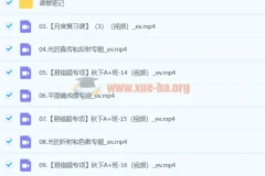 2024初二物理 何勇物理 A+秋季班 下