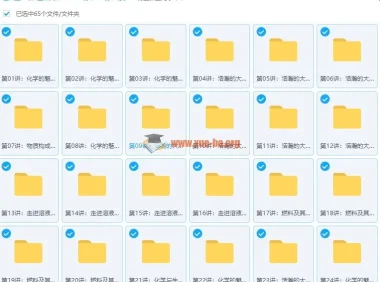 初三新生化学年卡目标满分班（沪教版）【65讲,陈潭飞】