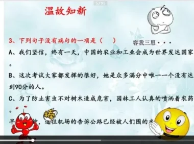 诸葛学堂：快速掌握语文基础技巧