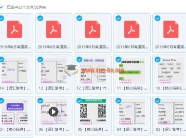 有道四六级2019.6全程班