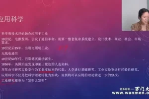 《科技史》全解析：从古至今的科学发展历程
