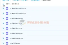 2023高一数学高杨凯钰 暑假班8讲完结 秋季班更新2讲