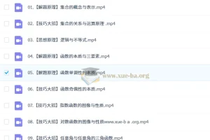 王子悦 高中数学 2026高一数学 一轮暑假班（S） 更新中