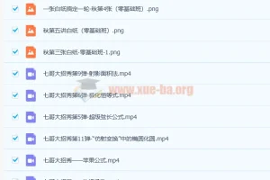 高一数学 暑秋七哥资料