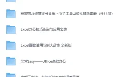《职场类精品书单》128本精品书籍[EPUB]