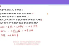2024高三生物张元振全年班：遗传/细胞/生态专题精讲
