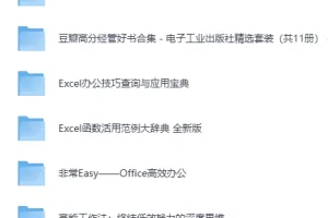《职场类精品书单》128本精品书籍[EPUB]