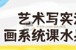 艺术写实油画系统课水果班